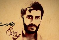 حسین وار شهید شدن را دوست می دارم