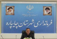 حضور چایپاره با ۱۷ طرح در همایش بین المللی