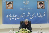 افتتاح ۶۶ طرح عمرانی در هفته دولت در چایپاره
