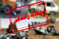 حادثه رانندگی در روبروی شهرک صعنتی چایپاره