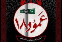 درخشش شاعر چایپاره‌ای در سوگواره بین‌المللی شعر اربعین